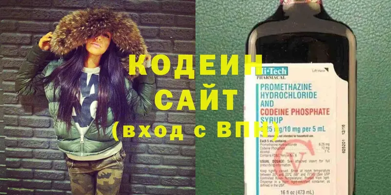 даркнет сайт  Луза  Кодеиновый сироп Lean напиток Lean (лин) 